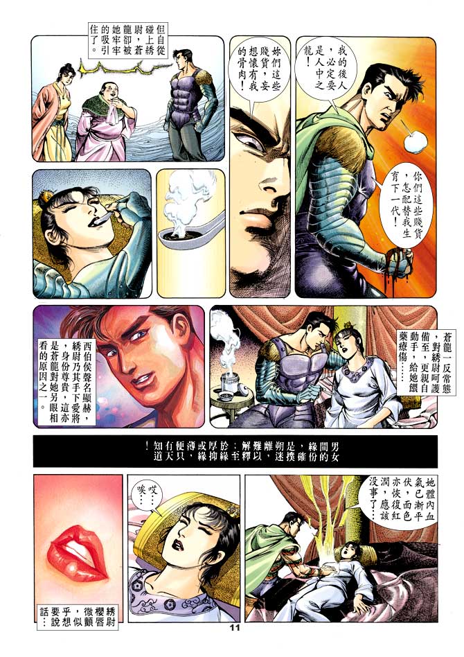 第 10 页