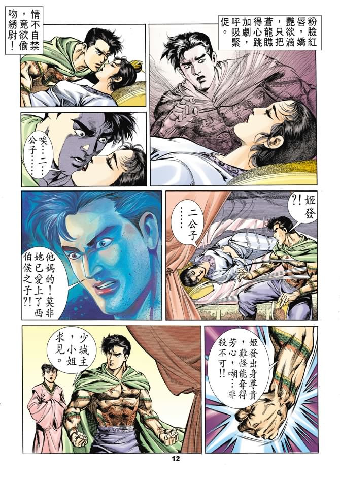 第 11 页