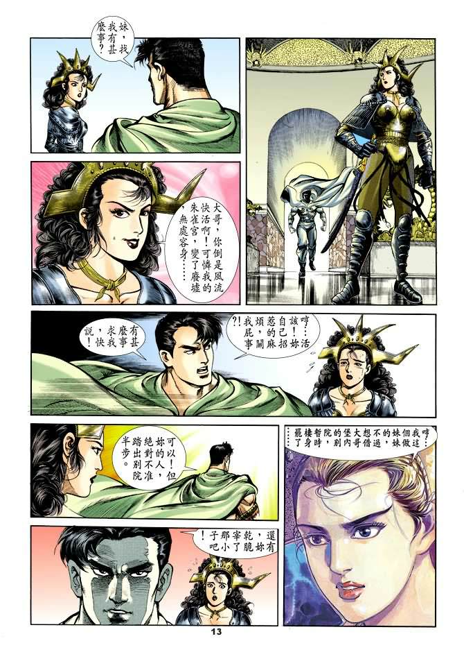 第 12 页