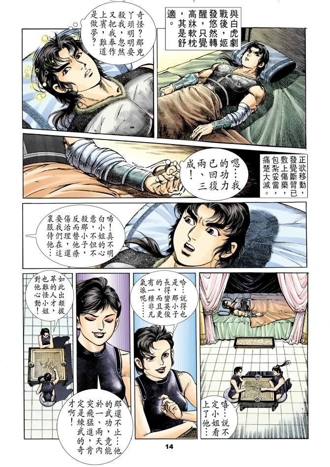 第 13 页