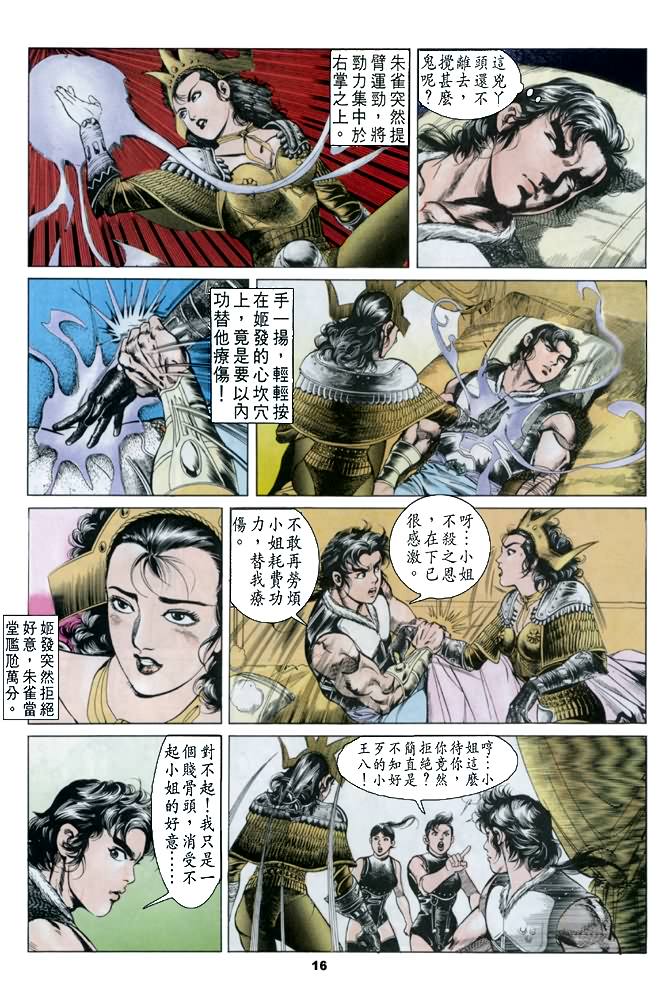 第 15 页