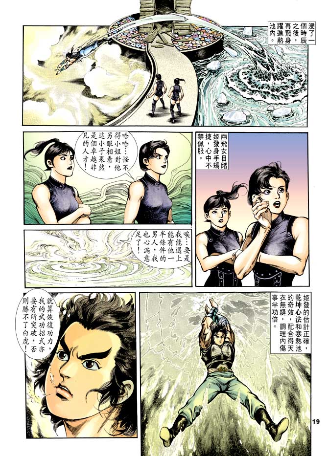 第 18 页