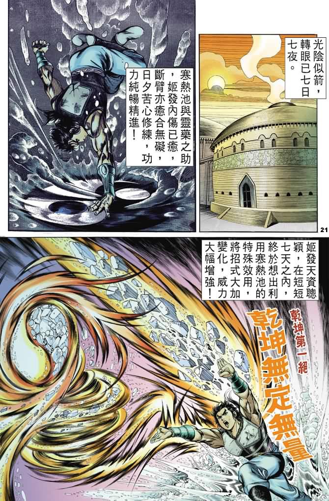 第 20 页