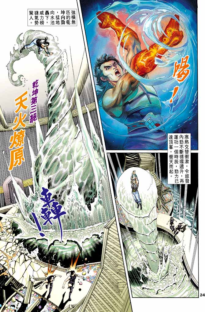 第 23 页