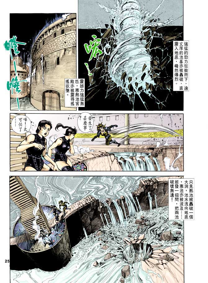 第 24 页