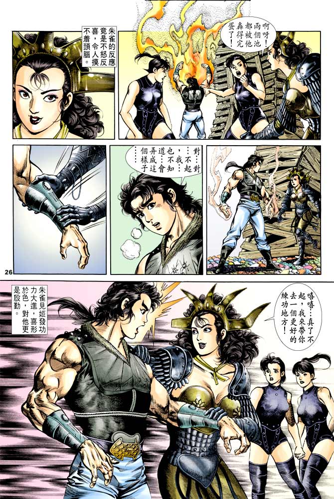 第 25 页