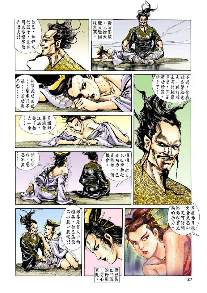 第 26 页