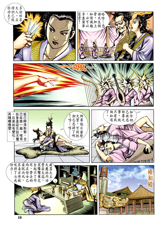 第 27 页
