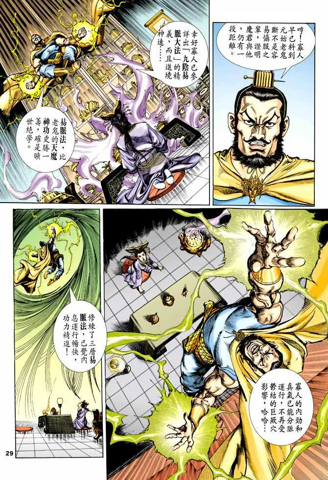 第 28 页