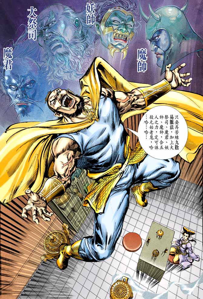 第 29 页