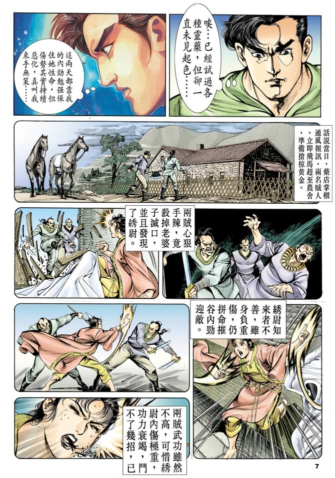 第 6 页