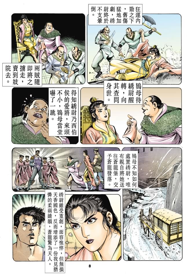 第 7 页