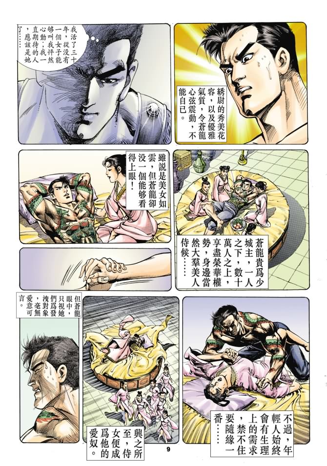 第 8 页