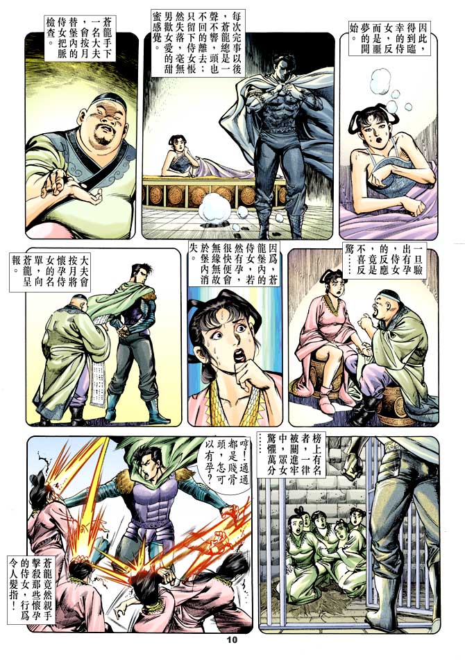 第 9 页