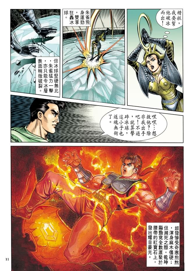 第 10 页