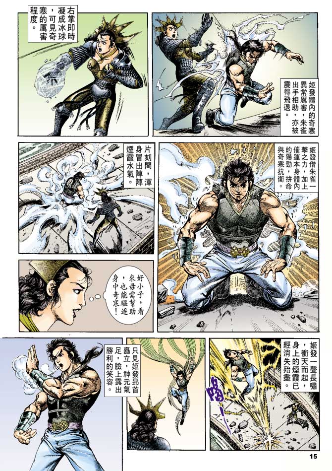 第 14 页