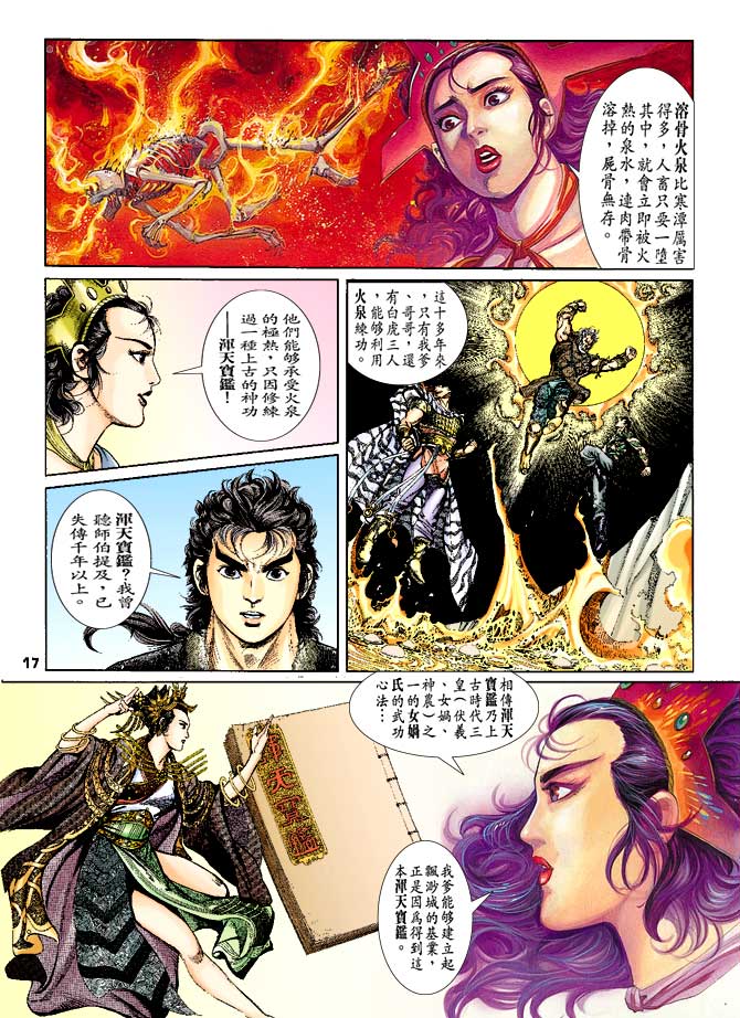 第 16 页