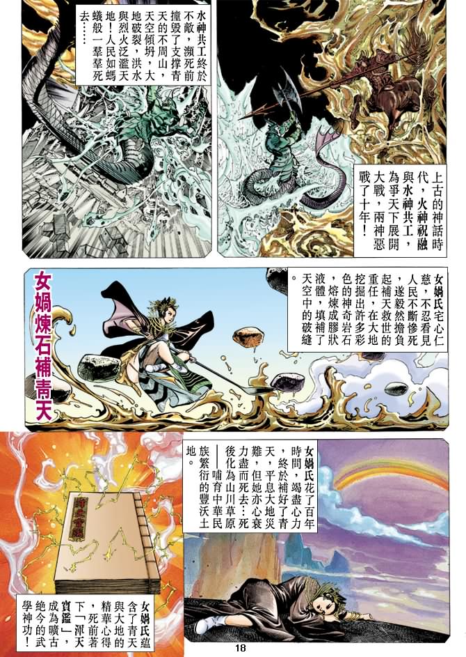 第 17 页