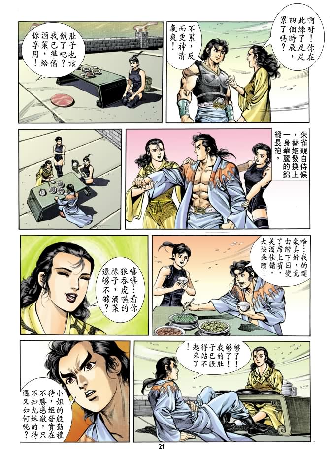 第 20 页