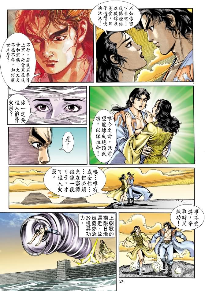 第 23 页
