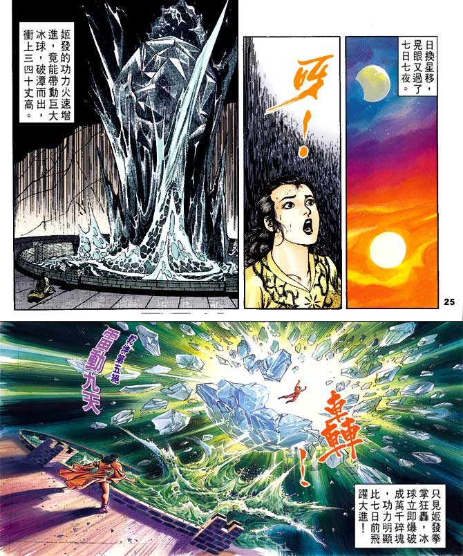 第 24 页