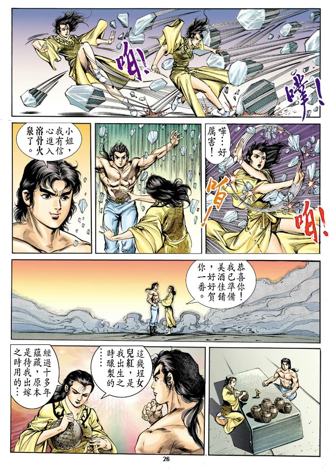 第 25 页