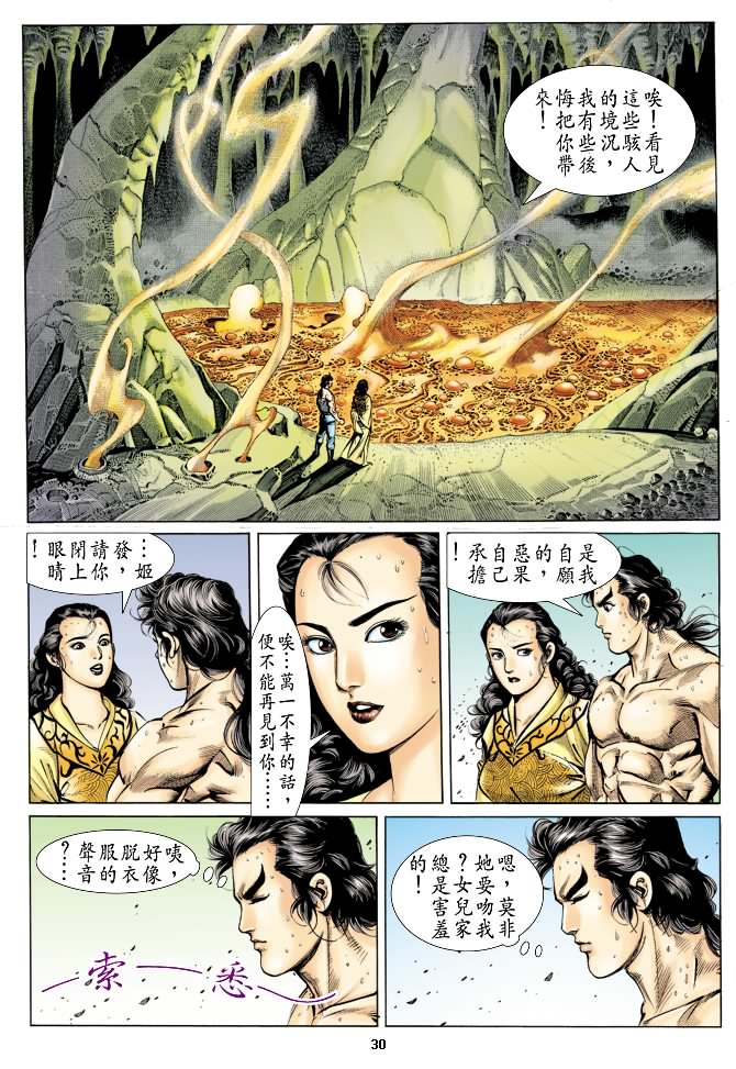第 29 页