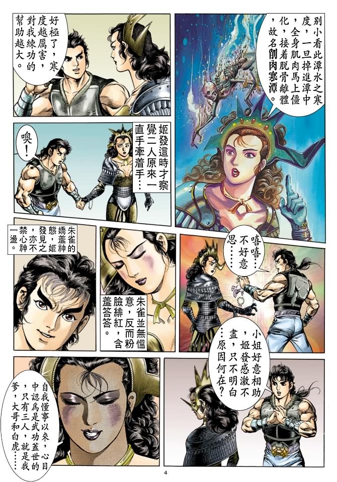 第 3 页