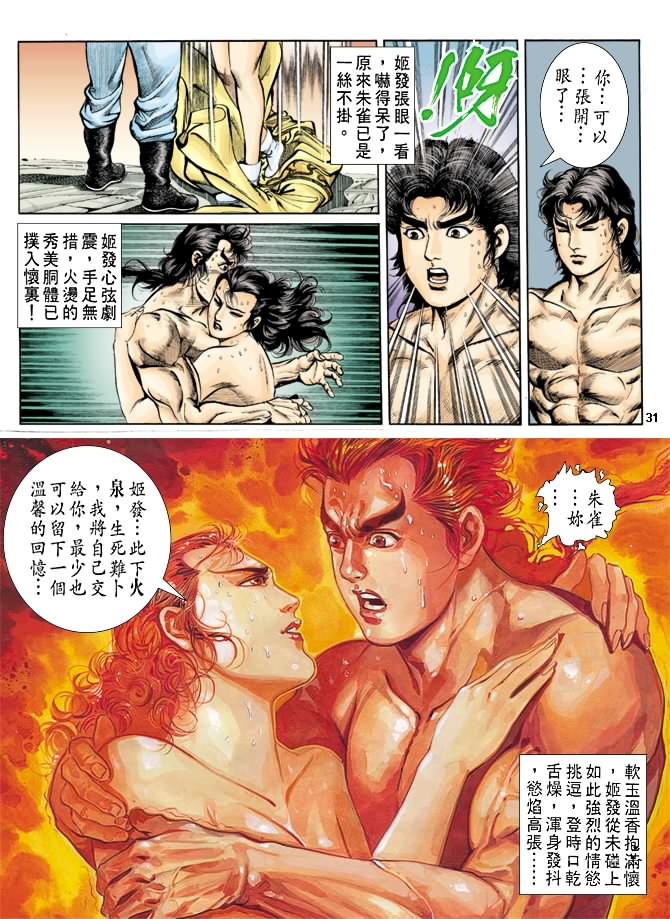 第 30 页