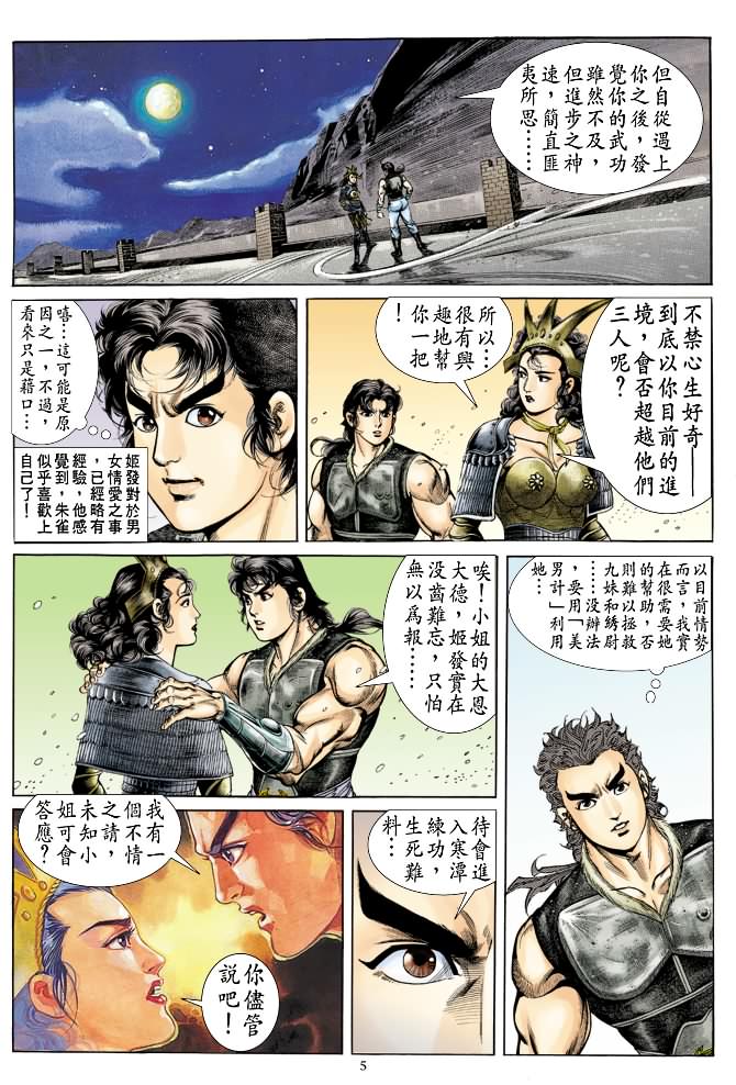第 4 页