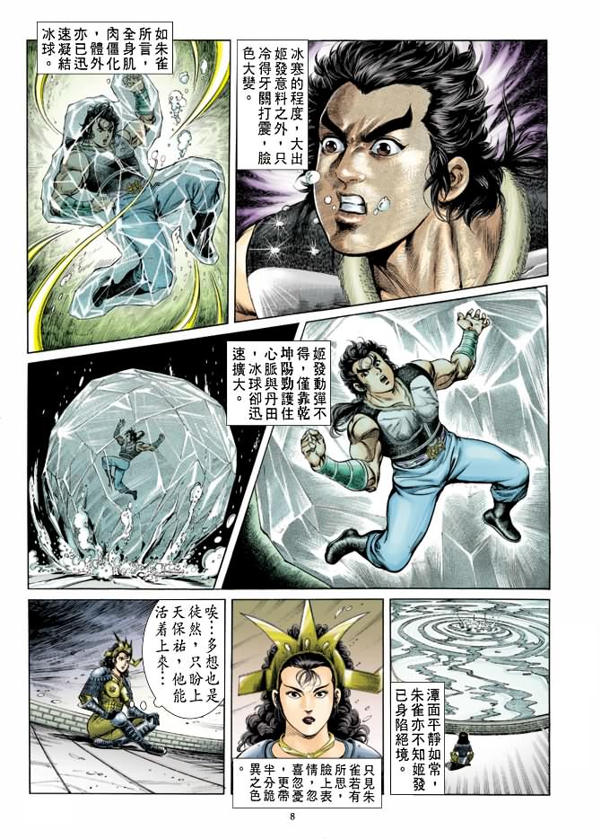 第 7 页