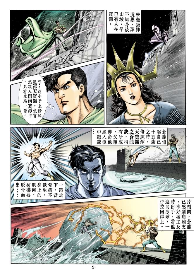 第 8 页