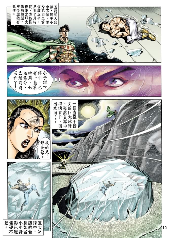 第 9 页