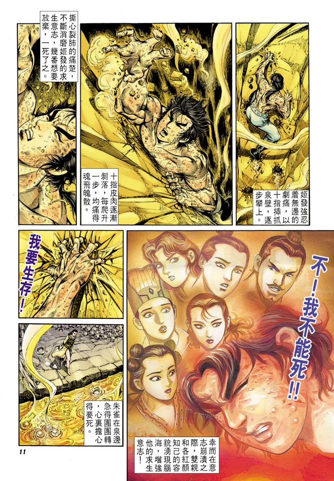第 10 页