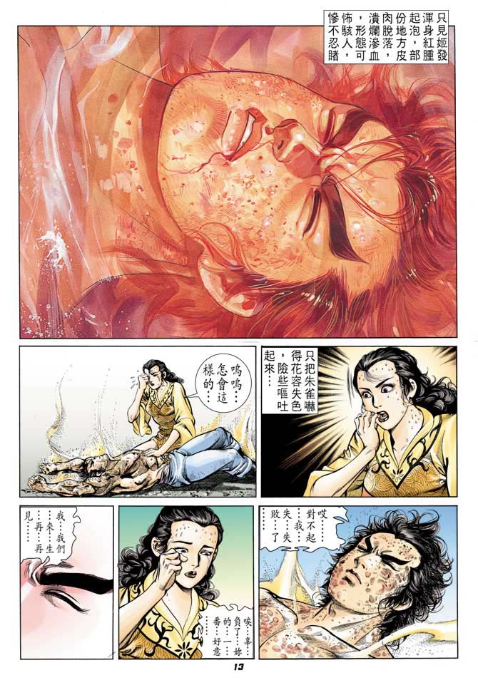 第 12 页