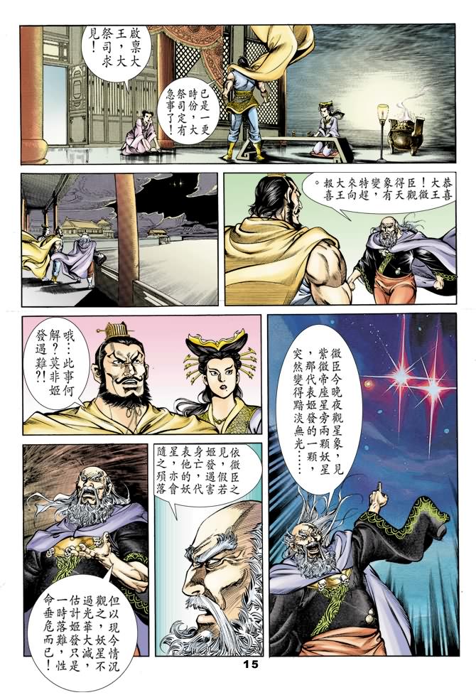 第 14 页