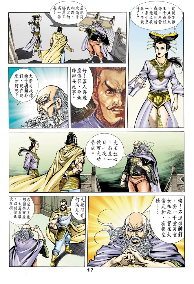 第 16 页