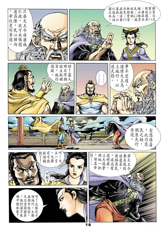 第 17 页