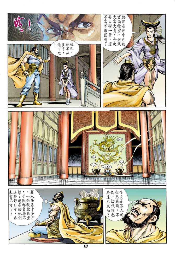 第 18 页