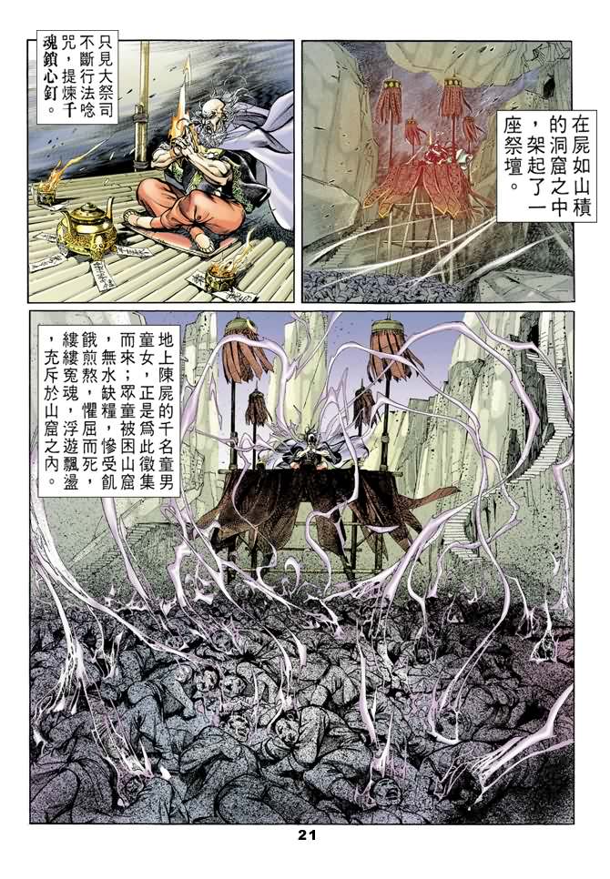 第 20 页