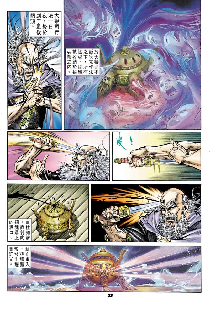 第 21 页
