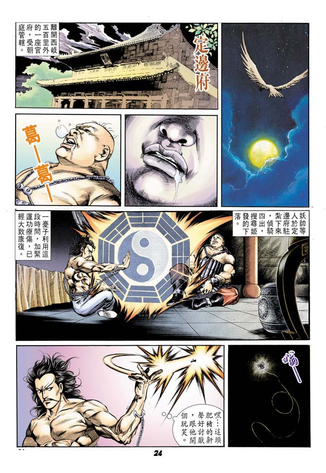 第 23 页