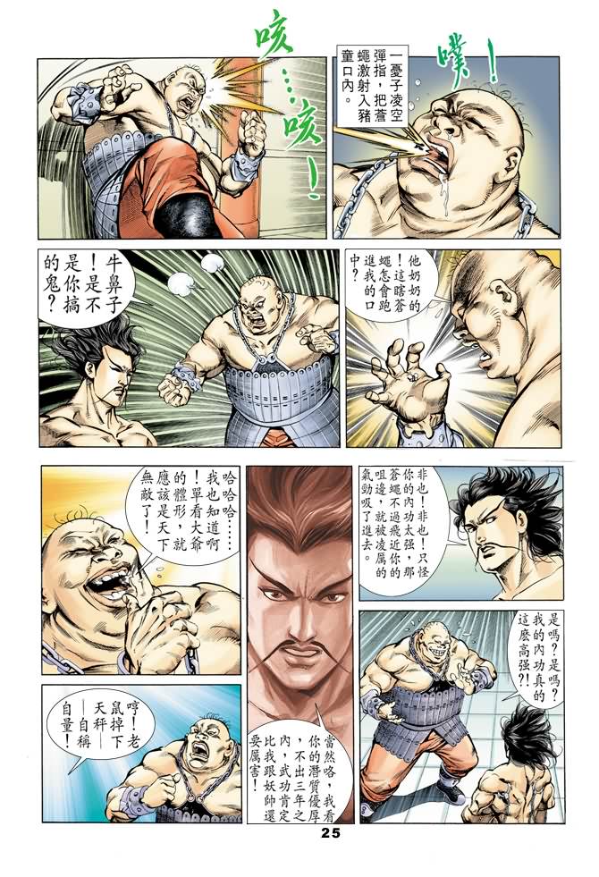 第 24 页