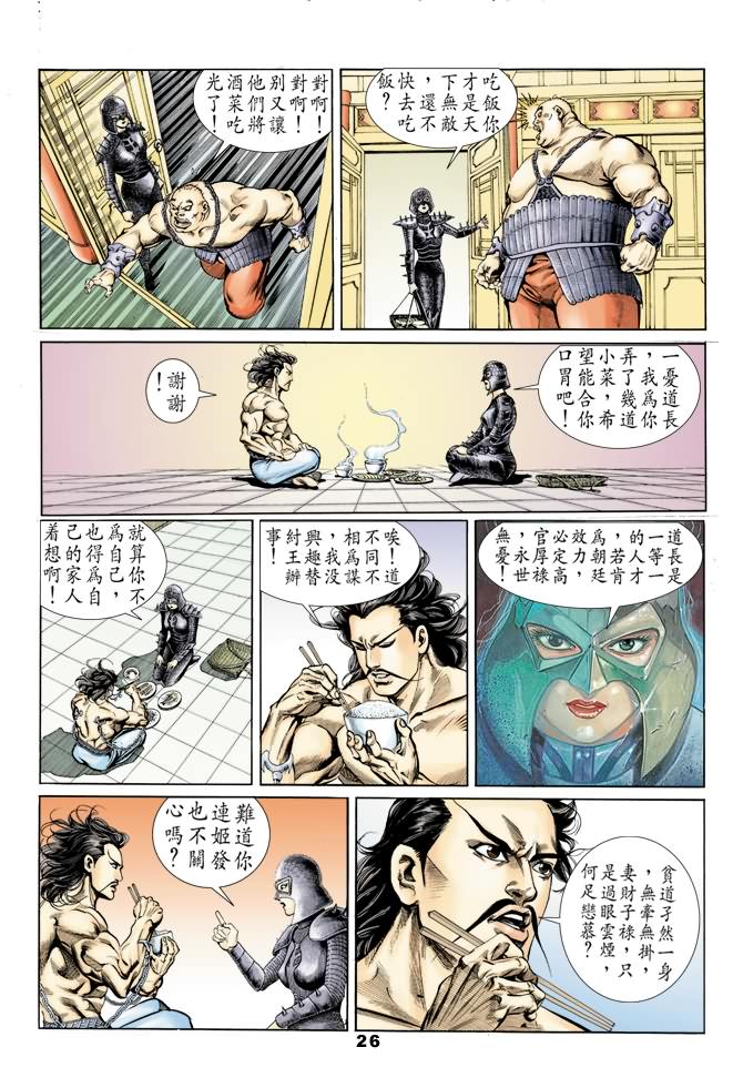 第 25 页