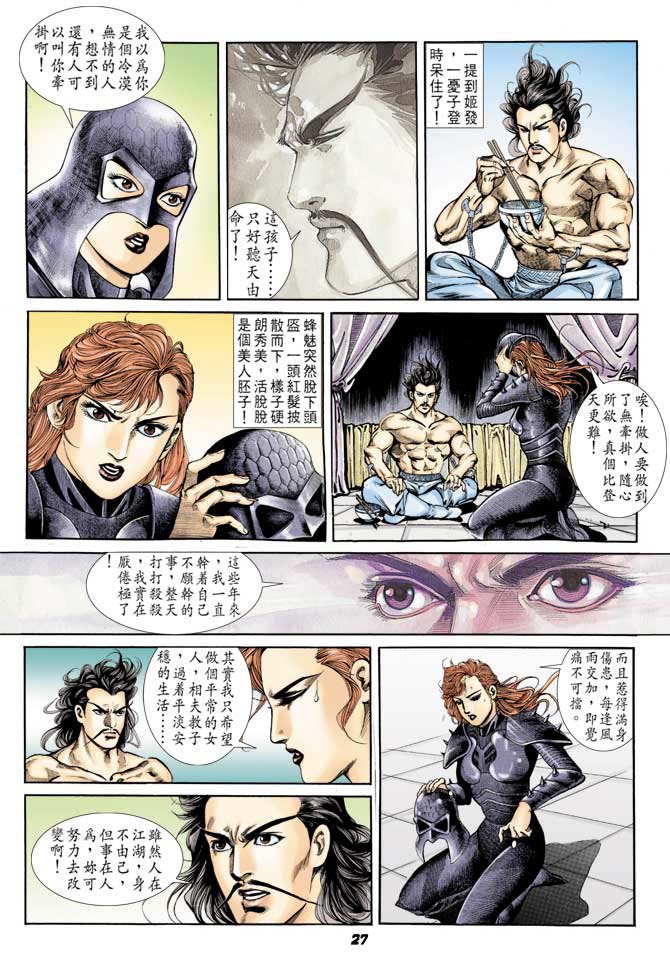 第 26 页