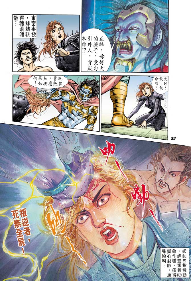 第 28 页