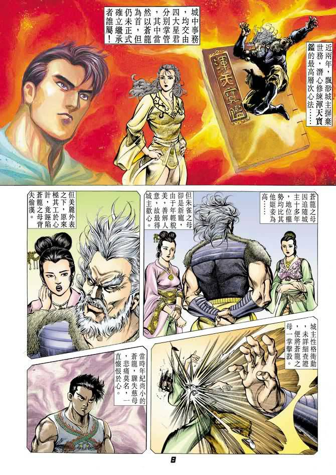 第 7 页