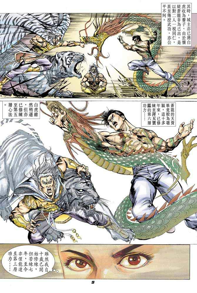 第 8 页