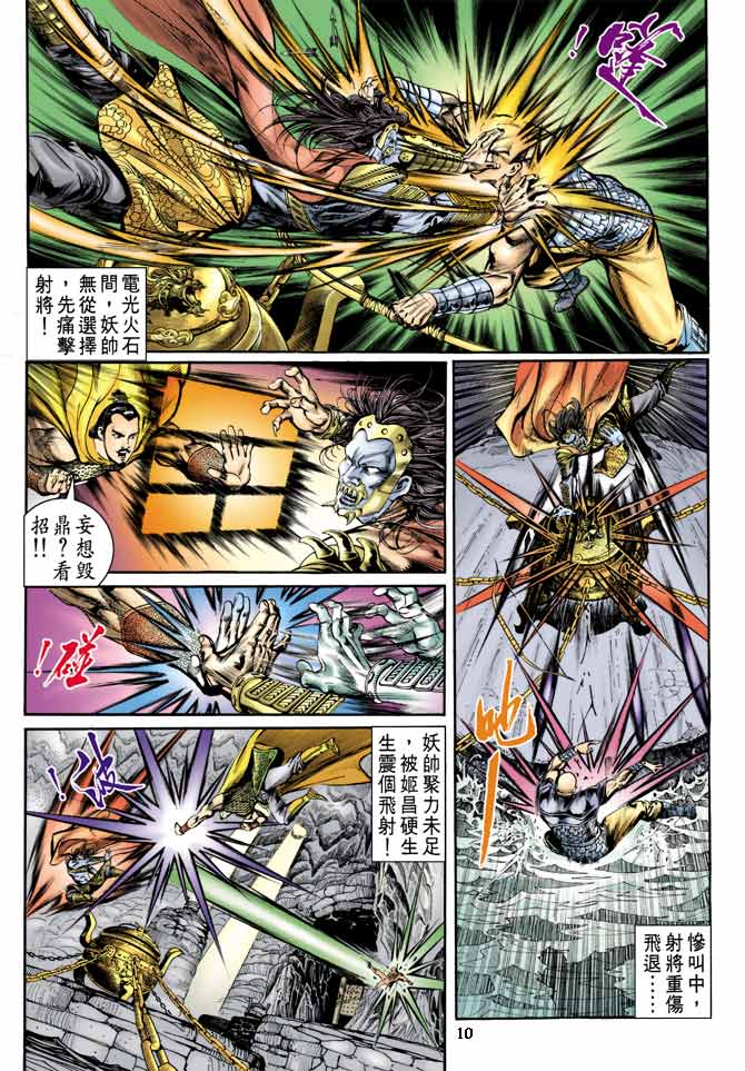 第 10 页