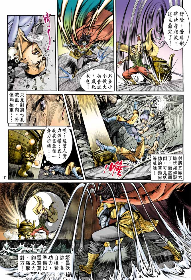 第 11 页
